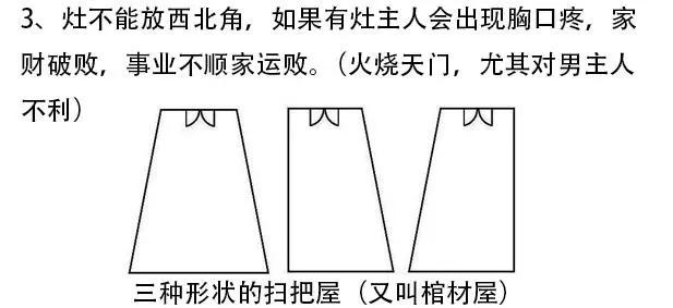 老祖宗留下的简单风水口诀